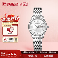 羅西尼（ROSSINI）手表女款 生日禮物商務(wù)日歷鋼帶女士石英表白盤(pán)618574