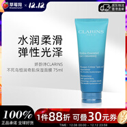 嬌韻詩(shī)（CLARINS）不死鳥(niǎo)沁潤奇肌保濕修護面膜75ml 補水保濕 滋潤豐盈