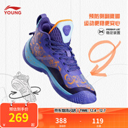 李寧童鞋兒童籃球鞋男大童秋冬款先鋒力I Team減震回彈運動(dòng)鞋YKBR052 花籃紫-51 39