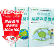 高思學(xué)校競賽數學(xué)課本二年級套裝（上下冊）新概念奧林匹克數學(xué)叢書(shū)