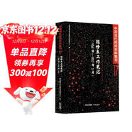陳修良工作筆記（1956年-1957年3月）| 中國當代民間史料集刊17