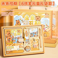 宜甜女孩生日禮物7-14歲手賬本手帳套裝禮盒文創(chuàng  )故宮筆記本貼紙日記本送學(xué)生高顏值獎品新年禮物女生 未來(lái)可期【禮盒+禮袋】