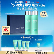 碧歐泉男士水動(dòng)力爽膚水200ml*2保濕補水 生日圣誕節禮物送男友禮盒