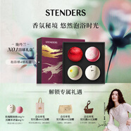 施丹蘭（STENDERS）浴鹽泡澡球浴禮盒100g*4 泡浴球禮盒 熱門(mén)商品 男女友生日禮物 