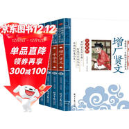 論語(yǔ)+千字文+增廣賢文+唐詩(shī)三百首（套裝4冊）國學(xué)啟蒙注音版