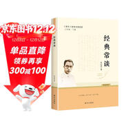 經(jīng)典常談 朱自清著(zhù) 全本無(wú)刪減 八年級下語(yǔ)文教材名著(zhù)導讀推薦書(shū)目 附閱讀有規劃 閱讀有方法 精讀有旁批效果有檢測 更適合學(xué)生閱讀