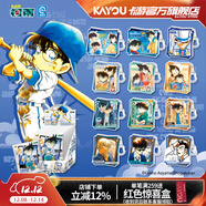卡游（Kayou）名偵探柯南掛件星綻版第2彈整盒 官方正版柯南周邊掛件谷子