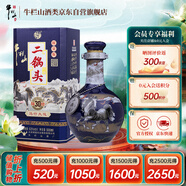 牛欄山 二鍋頭 珍品三十青龍 馬年 藍 清香型白酒 53度 500ml*1瓶單瓶裝