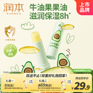 潤本兒童唇膏嬰兒護唇膏寶寶潤唇膏防皴滋潤保濕防干裂秋冬牛油果4g*2