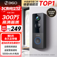 360可視門(mén)鈴6 300W高清畫(huà)質(zhì) 家用監控智能門(mén)鈴電子貓眼攝像頭 無(wú)線(xiàn)wifi手機遠程查看對講