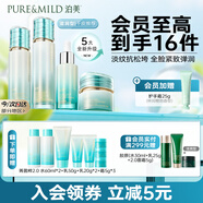 泊美新菁盈粹提亮緊致修護淡紋(水+乳+精華+面霜) 滋潤型圣誕禮物