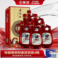 景芝 景陽(yáng)春 紅虎獻瑞 濃香型白酒 52度 500ml*6瓶 整箱裝 熱門(mén)商品