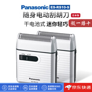 松下（Panasonic）【日本直郵】ES-RS10-S 進(jìn)口電動(dòng)剃須刀 便攜刮胡刀 小巧機身 迷你干電池款 ES-RS10-S【銀色兩個(gè)裝】
