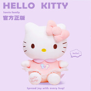 Hello Kitty三麗鷗毛絨玩具玩偶布娃娃抱枕生日新年禮物禮品女30cm凱蒂貓公仔