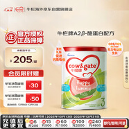 牛欄牌(Cow&Gate)幼兒配方奶粉 A2 β-酪蛋白 3段(1-3歲) 900g
