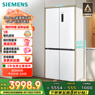 西門(mén)子（SIEMENS）無(wú)界十字星497L十字門(mén)冰箱超薄微平嵌 抑菌清新 一級能效 KC502080EC 國家補貼