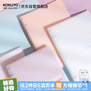 國譽(yù)（KOKUYO）【熱門(mén)商品】Campus四孔活頁(yè)本大容量可換內頁(yè)學(xué)生筆記本子 B5/40頁(yè)橫線(xiàn) 淡藍 1本 WCN-CBN142LB