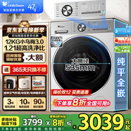 小天鵝（LittleSwan）小烏梅3.0/2.0滾筒洗衣機全自動(dòng)10KG 超薄純平全嵌超微凈泡水魔方洗烘一體智能投放羊毛綠標小鋼炮 【洗脫一體】小烏梅3.0輕享版VE10PRO 【八折補貼】