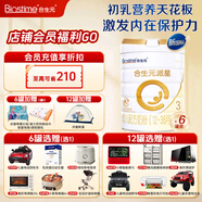 合生元（BIOSTIME）【品牌直供】派星嬰幼兒配方奶粉3段350/700/800g（12-36個(gè)月） 3段 800g 1罐 【新客推薦】
