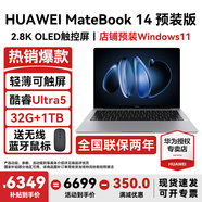 華為MateBook 14 Linux版筆記本電腦【政府補貼】觸屏高刷2.8K OLED屏商務(wù)辦公學(xué)習性能輕薄便攜電腦 Ultra5 深空灰 32G+1TB 店鋪預裝Windows（未激活）