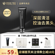 DreamtimesK1夢(mèng)幻三部曲男控油補水保濕護膚品男士護膚品套裝洗面奶 K1洗面奶120ml控油清潔改善黑頭