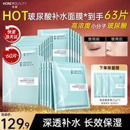 透蜜玻尿酸補水蠶絲面膜深度補水提亮膚色保濕面膜貼60片 新年禮物