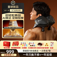 倍輕松（breo）N7【AI算法 定制專(zhuān)屬模式】頸椎按摩儀器按摩披肩肩頸按摩儀器斜方肌腿腰頸部 送男友實(shí)用生日禮物