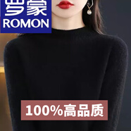 羅蒙（ROMON）新款針織衫女半高領(lǐng)厚款保暖毛衣秋冬套頭寬松針織打底上衣 黑色 8315 常規 M 建議95-108斤