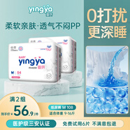 嬰芽紙尿褲超薄透氣新生嬰兒尿不濕男女寶寶通用夏季干爽舒適學(xué)步褲 紙尿褲M(mǎn)碼2包108片【4.5-8kg】