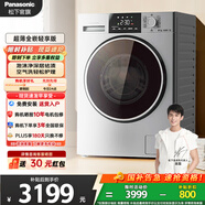 松下（Panasonic）滾筒洗烘一體洗衣機10公斤大容量變頻節能全自動(dòng)家用除菌除螨羽絨空氣羊毛洗泡沫凈國家補貼 XQG100-ND1MT