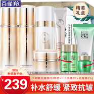 百雀羚（PECHOIN）套裝氣韻肌源多效修護禮盒緊致舒緩補水保濕乳中年媽媽化妝護膚品 水+乳+精華+霜+淡紋霜+眼霜