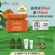 悅木之源（Origins）咖啡因水光保濕乳霜50ml補水呵護煙酰胺提亮護膚品圣誕禮物送女友