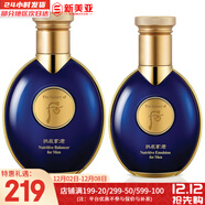 后（The history of Whoo）后套裝拱辰享水妍津率享雪玉凝天氣丹水乳霜秘貼套盒女護膚品禮盒 后男士水140+乳液100