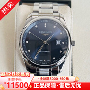 浪琴（LONGIN）【二手99新】名匠系列 大表盤(pán)男表 自動(dòng)機械手表瑞表瑞士進(jìn)口腕表 品牌十大鐘表 支持鑒定 40MM藍盤(pán)888機芯L2.793.4.97.6 送禮神器