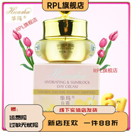 華瑪【官方店鋪】正品888祛斑套裝白里透紅祛黃褐斑補水保濕舒媛緊致 華瑪日霜B 15g