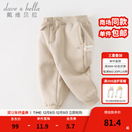 戴維貝拉（DAVE＆BELLA）童裝秋冬女童褲子男童加絨褲兒童棉褲冬季運動(dòng)褲寶寶保暖長(cháng)褲冬褲 杏色【現貨】DB4237140 100 cm（建議身高90-100cm）