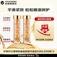 伊麗莎白雅頓時(shí)空煥活膠囊面部精華42ml約90粒*2 緊致女生日禮物