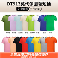 藍之旺 T恤定制班服工作服文化衫夏季短袖男情侶體恤衣服訂做聚會(huì )團隊服 B款【26支莫代爾200g】正肩活動(dòng)款 3XL