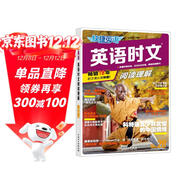 快捷英語(yǔ) 英語(yǔ)時(shí)文閱讀理解中考28期 閱讀理解完形填空任務(wù)型閱讀短文填空語(yǔ)法填空