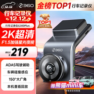 360行車(chē)記錄儀G300plus2K超高清夜視 150°大廣角全景 本機查看回放