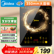 美的（Midea）電磁爐電陶爐家用 2200W大功率新型電磁灶火鍋爐 一體面板炒菜烹飪一套帶鍋配鍋 WH2202S