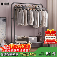楠葉 衣架落地晾衣桿室內掛衣架簡(jiǎn)易置物臥室曬衣架宿舍衣服架GYGX-7
