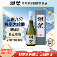 獺祭Dassai 39三割九分720ml禮盒裝 純米大吟釀 日本清酒 原裝進(jìn)口