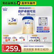 愛(ài)他美（Aptamil）卓傲幼兒配方奶粉3段（12—36月齡）800g*3罐  卓傲自護益生元