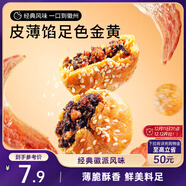 三只松鼠黃山燒餅150g 休閑零食梅干菜酥餅早餐中式糕點(diǎn)點(diǎn)心安徽特產(chǎn)