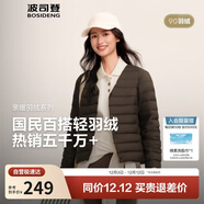 波司登25年秋羽絨服90絨女士修身短款休閑輕薄內膽圓領(lǐng)送禮物外套