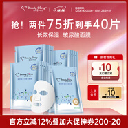 我的美麗日志 日記 玻尿酸活力保濕補水貼片面膜20片