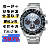 精工（SEIKO）手表PROSPEX系列熊貓太陽(yáng)電能三眼針100米防水男鋼手表七夕禮物 SSC935P1-冰迪藍