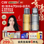 C咖酸酶清白水200ml*2美白淡斑爽膚水祛閉口精華水控油化妝水男女