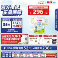喜寶（HiPP）有機港版HMP母乳益生菌+益生元兒童奶粉 4段800g 效期26年9月
